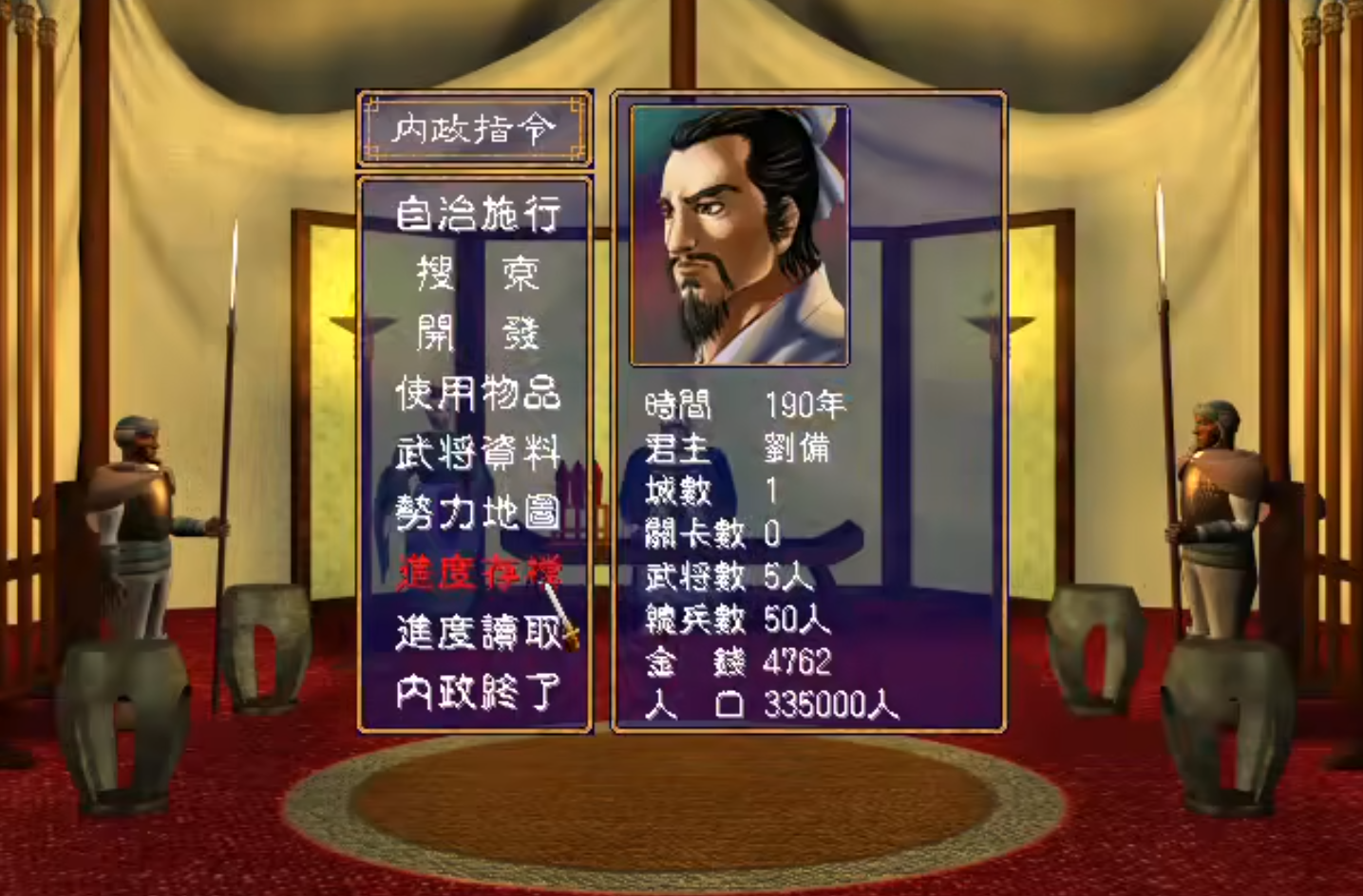 三国群英传2赤壁之战刘备怎么玩