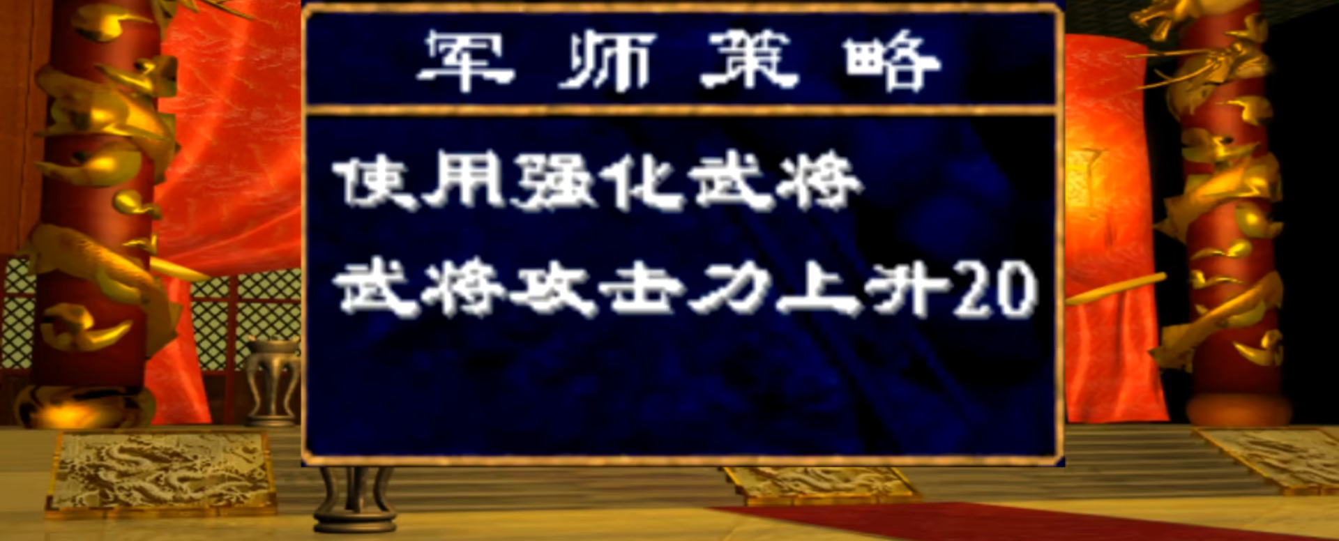 三国群英传2赤壁之战刘备怎么玩