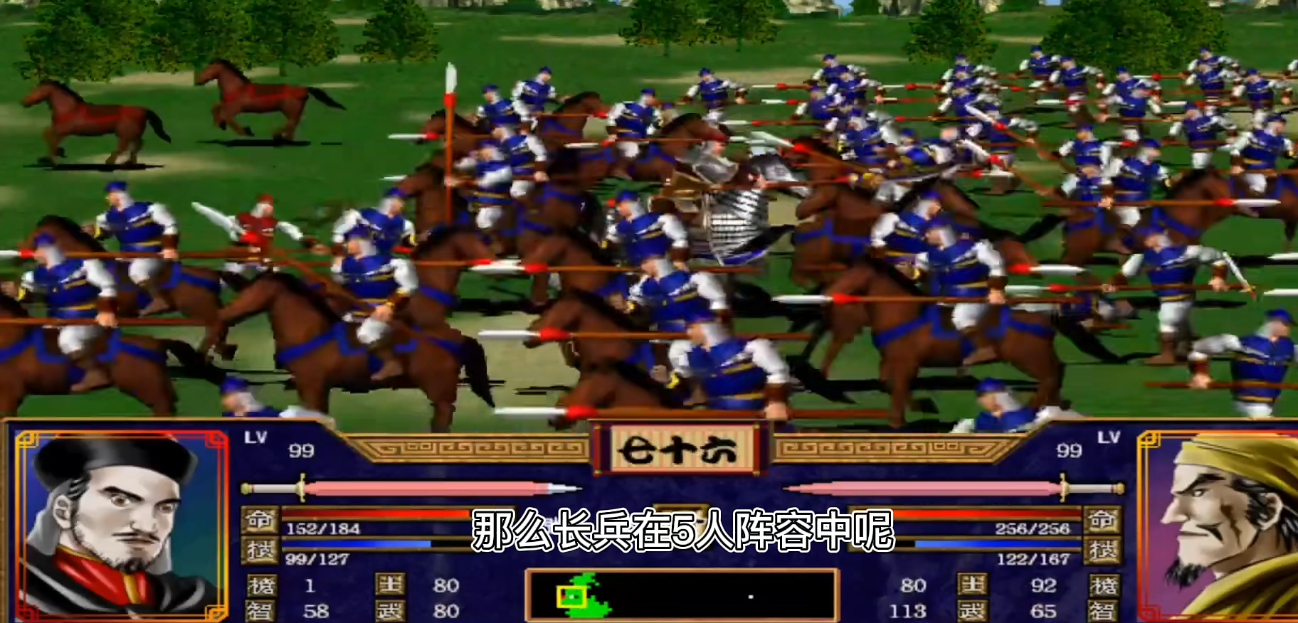 三国群英传2最强兵种组合怎么玩