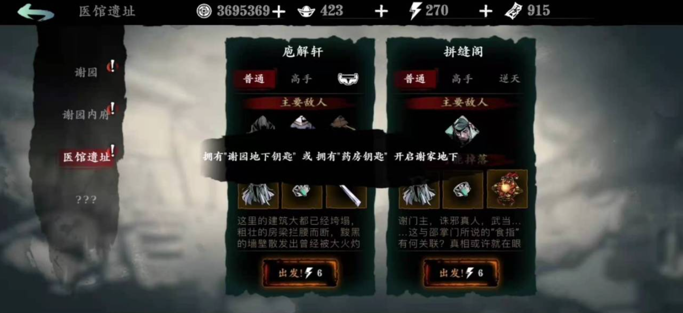 影之刃3众生相怎么过