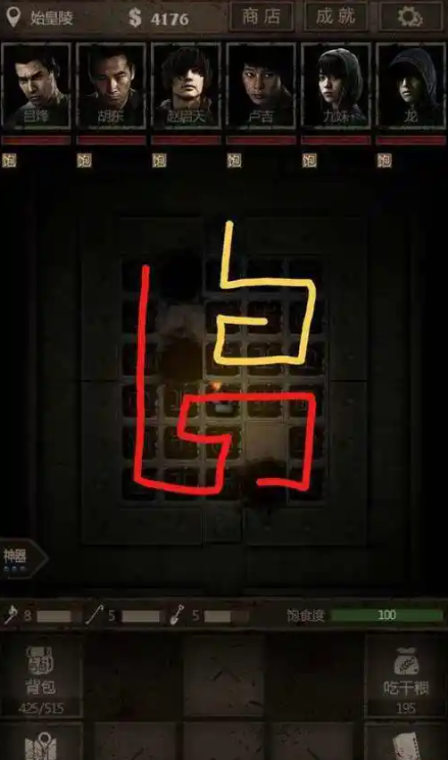 长生劫第三关怎么进天宫