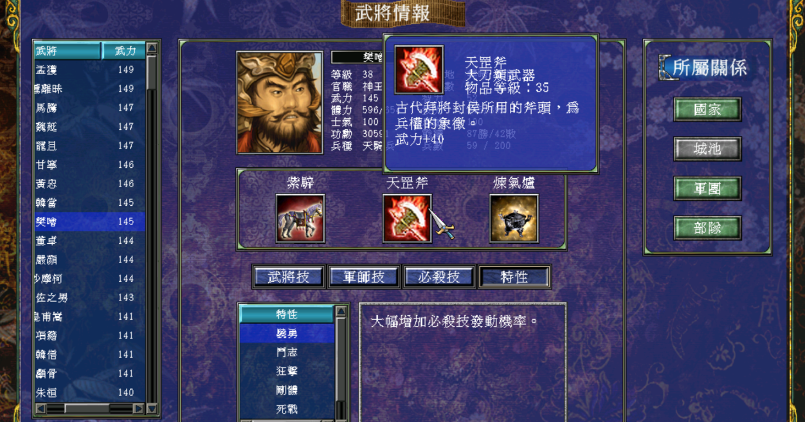 三国群英传7怎么快速通关