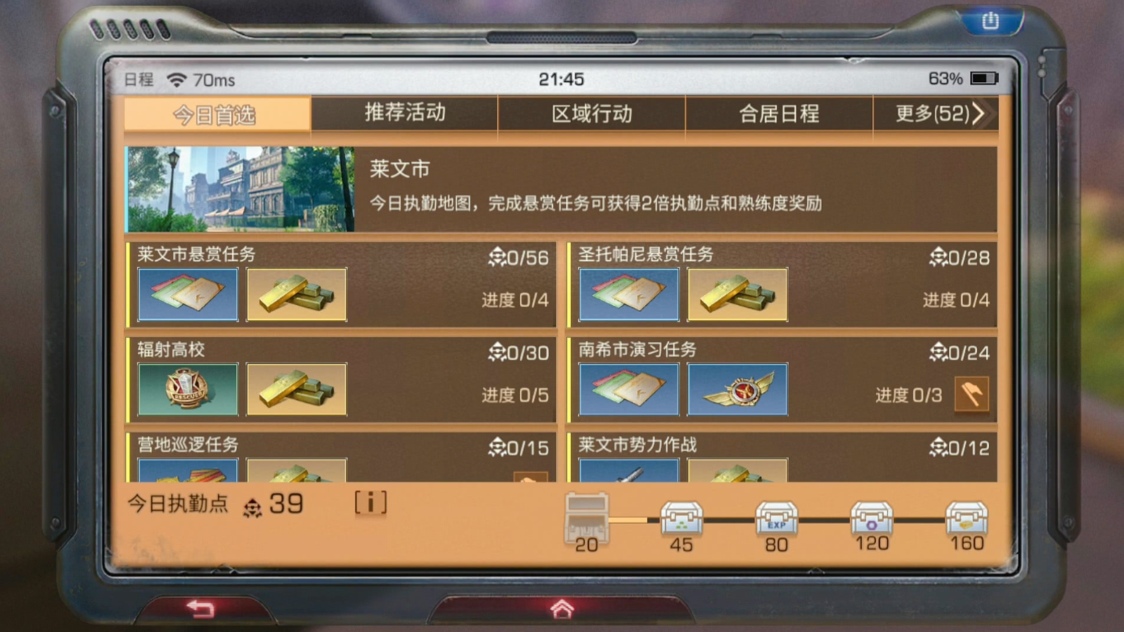 明日之后莱文市势力作战怎么玩