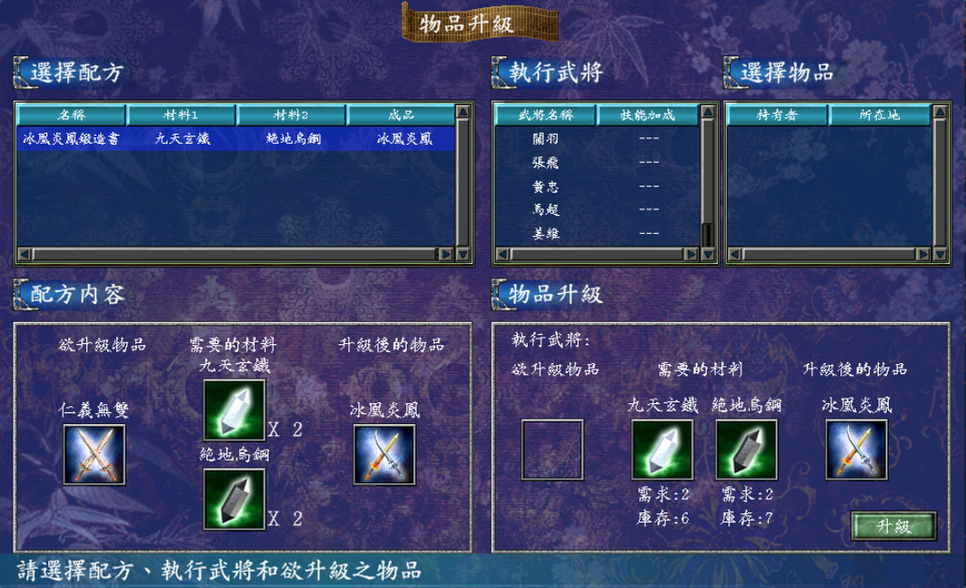 三国群英传7特殊兵符在哪