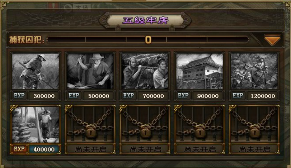 攻城掠地监狱元宝什么用