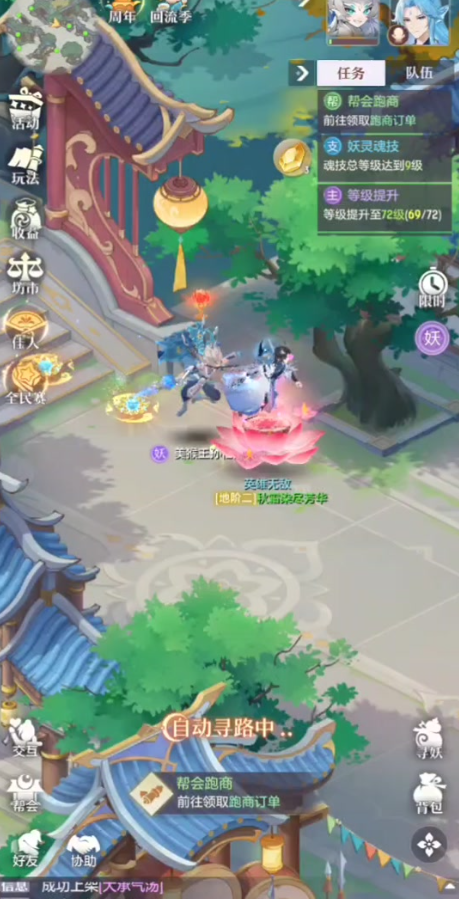 长安幻想奇遇任务在哪