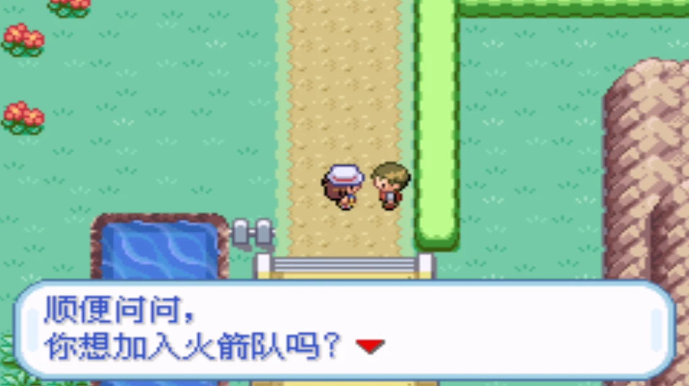 口袋妖怪火红月亮石在哪里