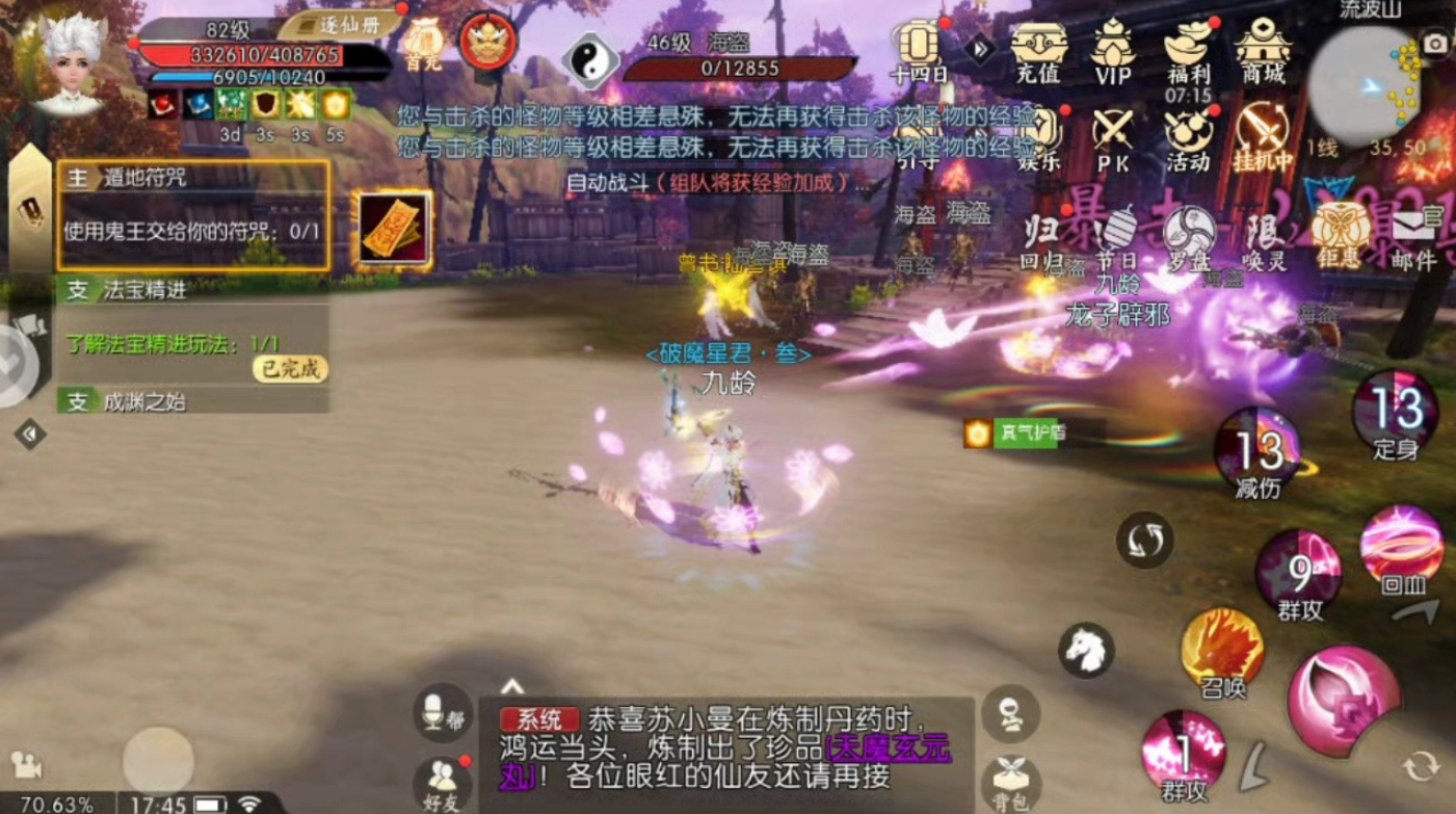 诛仙手游我的盘子在哪买
