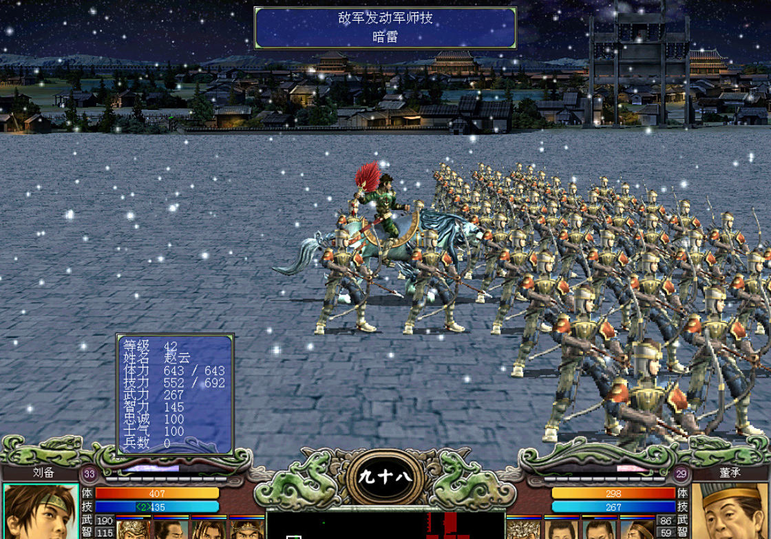 三国群英传7赵云搭配武将怎么选