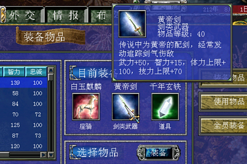 三国群英传7怎么搭配武将