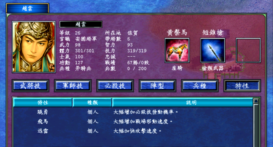 三国群英传7怎么搭配武将
