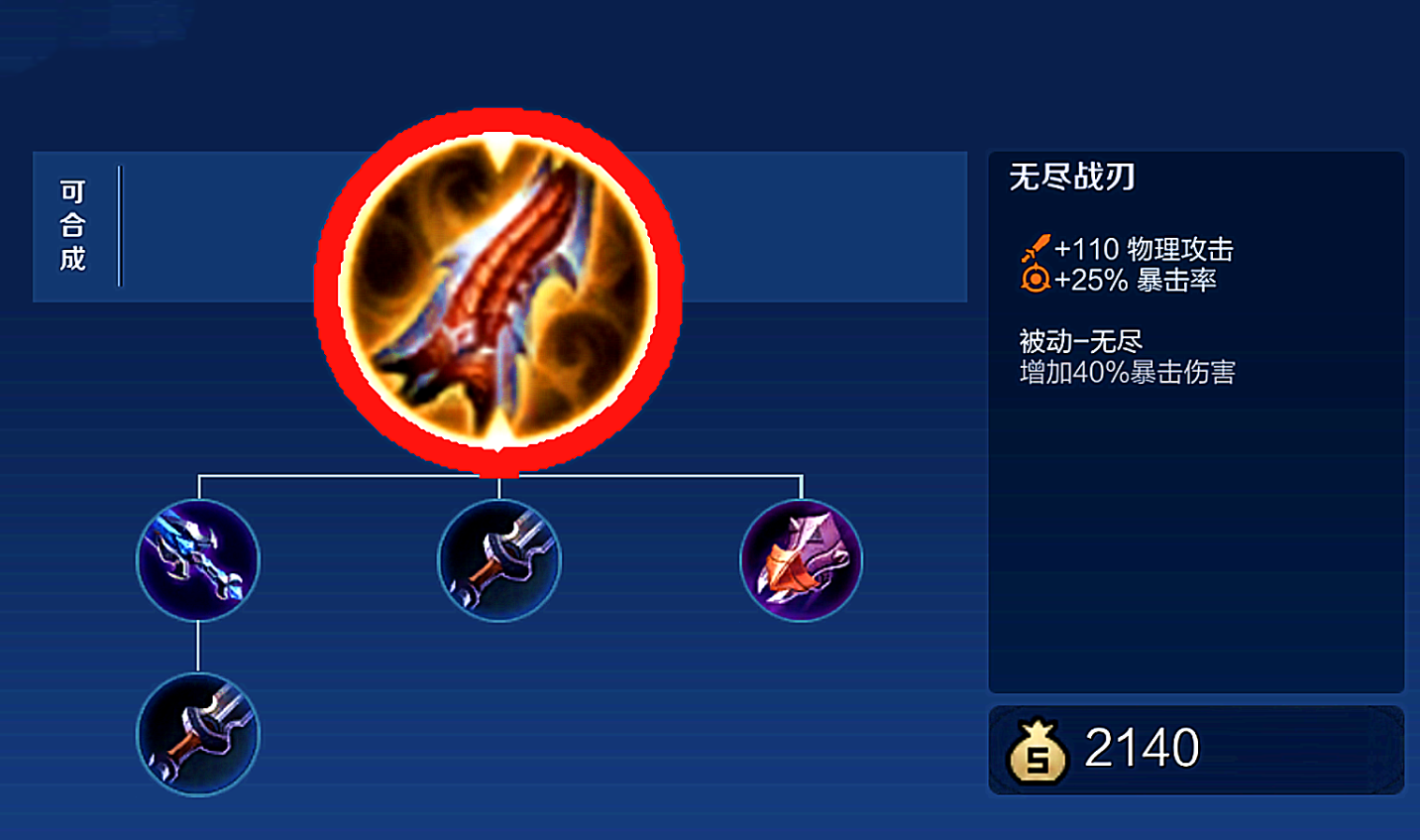 王者荣耀双排套路出装怎么搭配