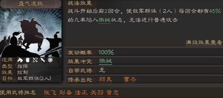 三国志战略版孙权如何使用