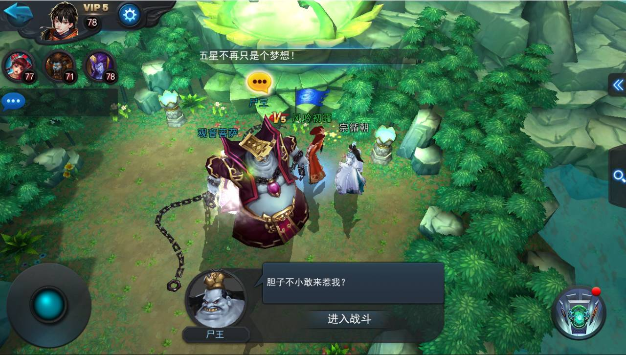 乱斗西游叱咤倾锋哪里找