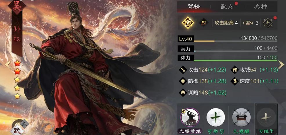 率土之滨大乔怎么组队