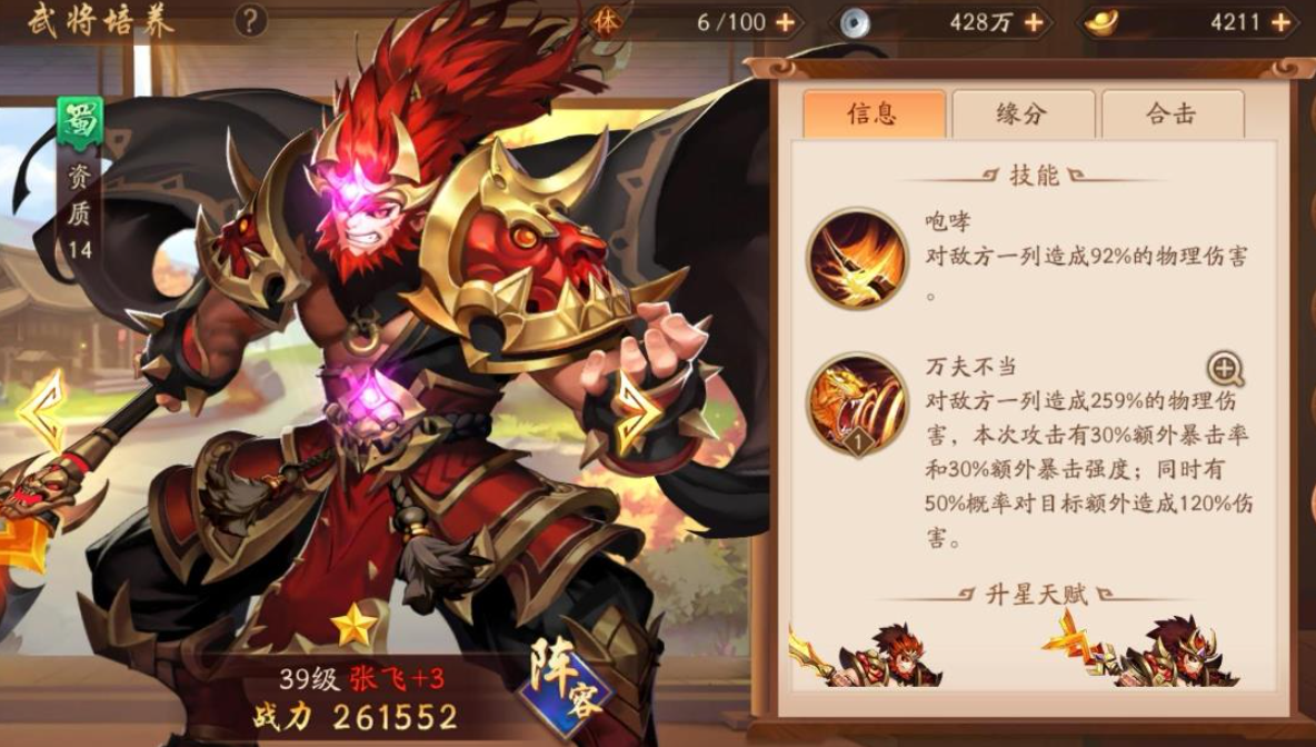 少年三国志2红将都有哪些
