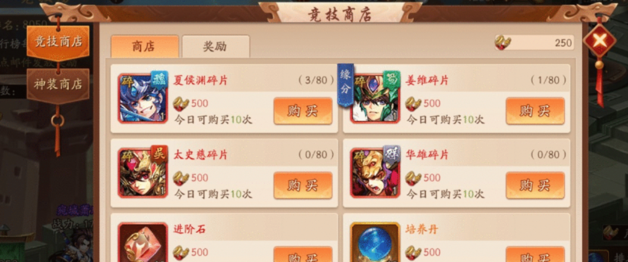 少年三国志2红将都有哪些