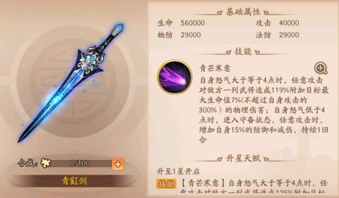 少年三国志2红将都有哪些