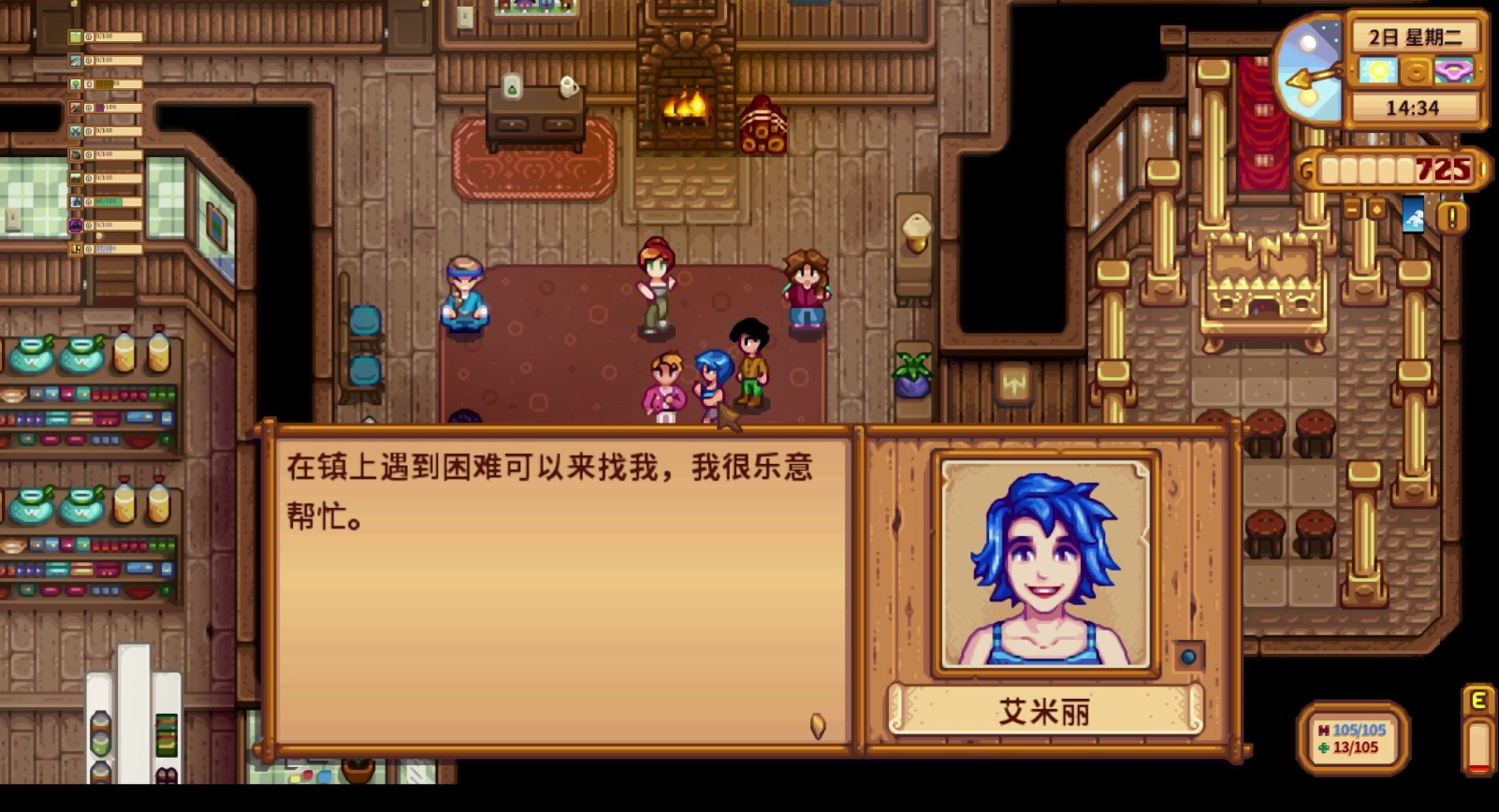 星露谷物语任务人都在哪