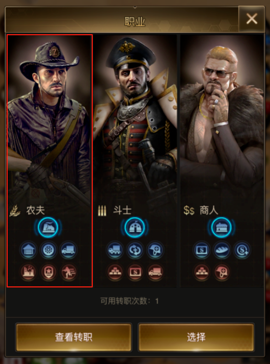 守望黎明平民玩家玩什么职业