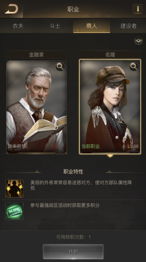 守望黎明平民玩家玩什么职业