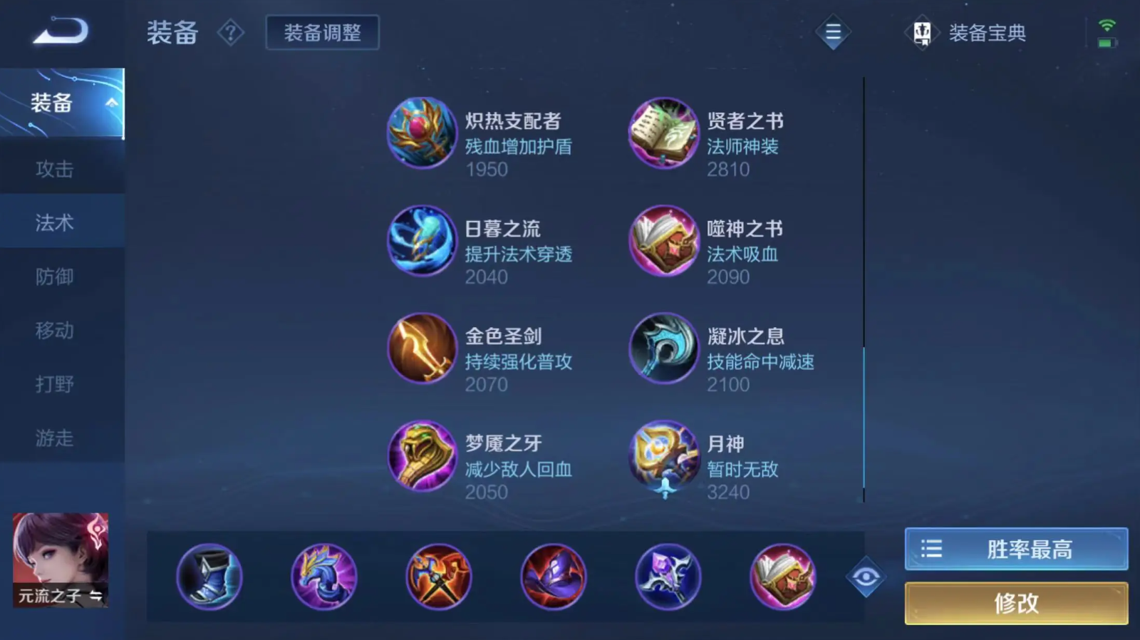 王者荣耀双c思路出装铭文怎么搭配
