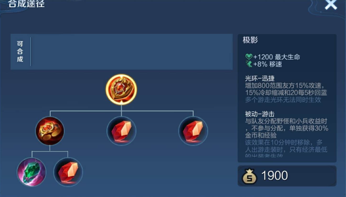 王者荣耀莱西奥辅助出装怎么搭配