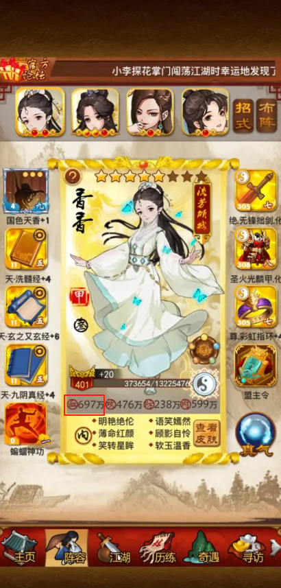 大掌门气血什么用
