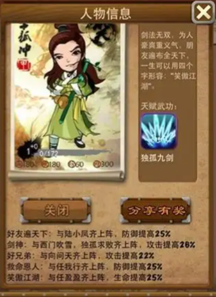 大掌门令狐冲如何减伤