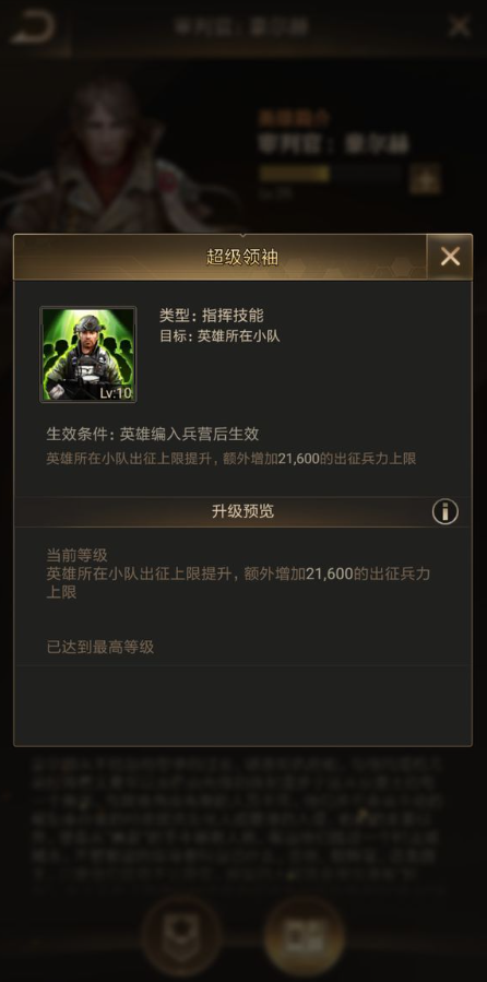 守望黎明怎么击败士兵