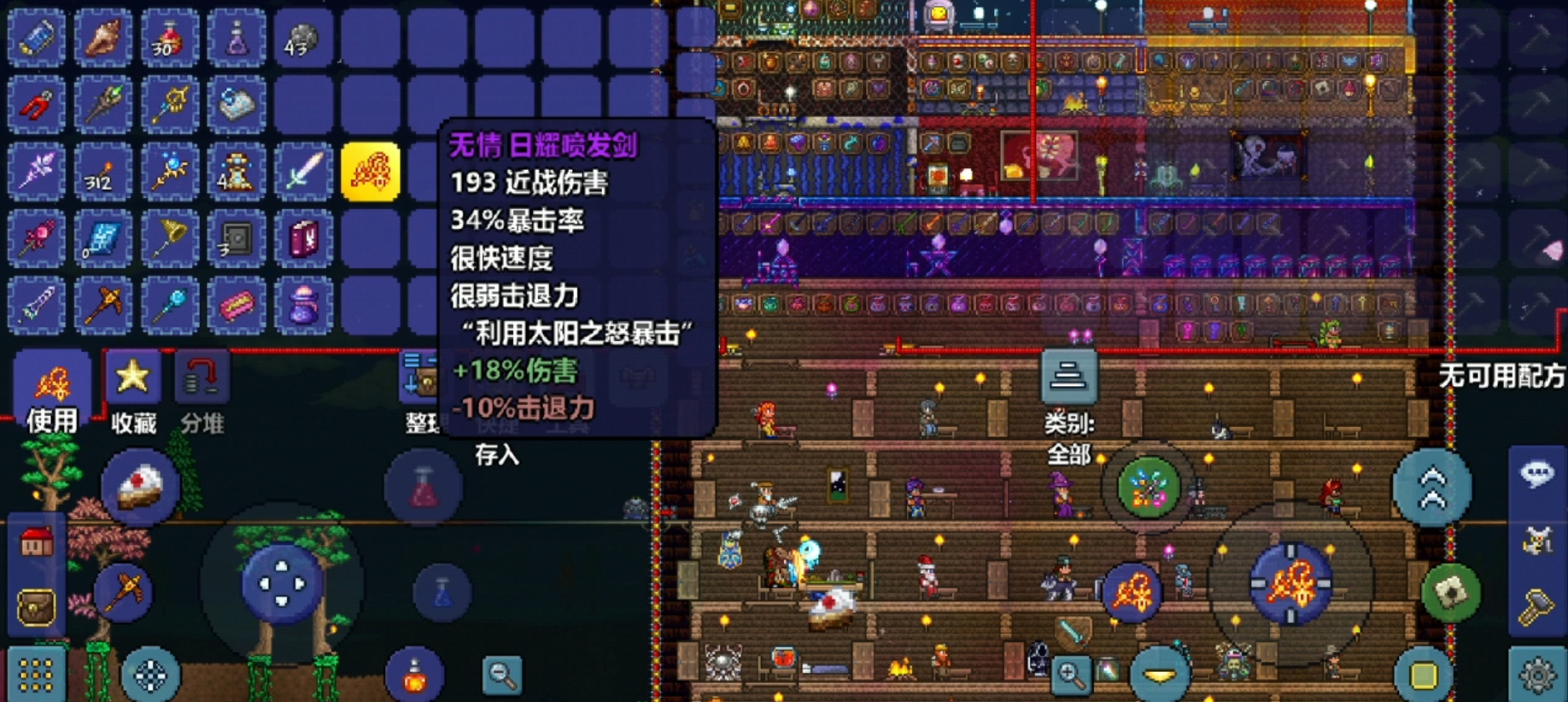 泰拉瑞亚四柱武器怎么选