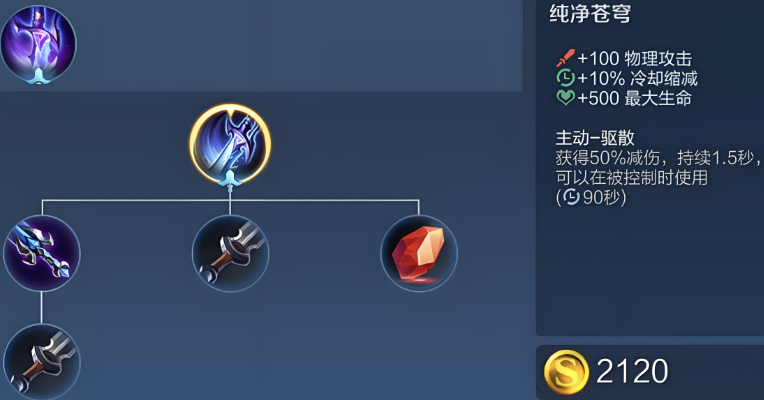 王者荣耀凯cd最短出装怎么搭配 王者荣耀凯cd最短出装怎么搭配