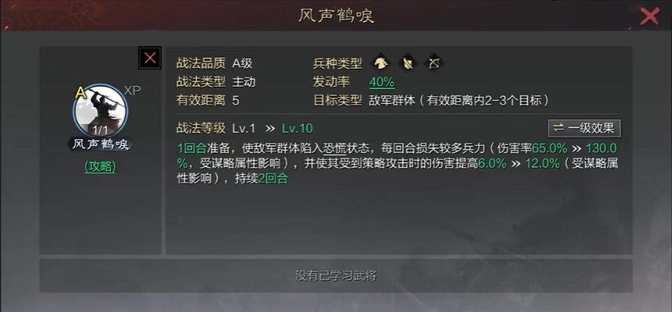 率土之滨大乔怎么组队