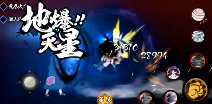 火影忍者羁绊怎么打佩恩