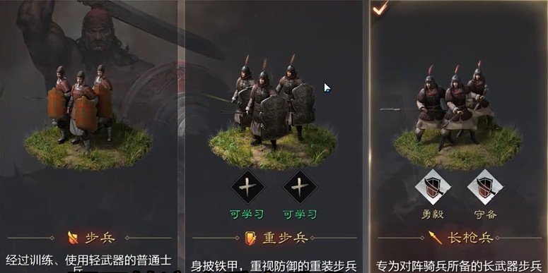 率土之滨的主力用什么兵好 率土之滨的主力用什么兵好