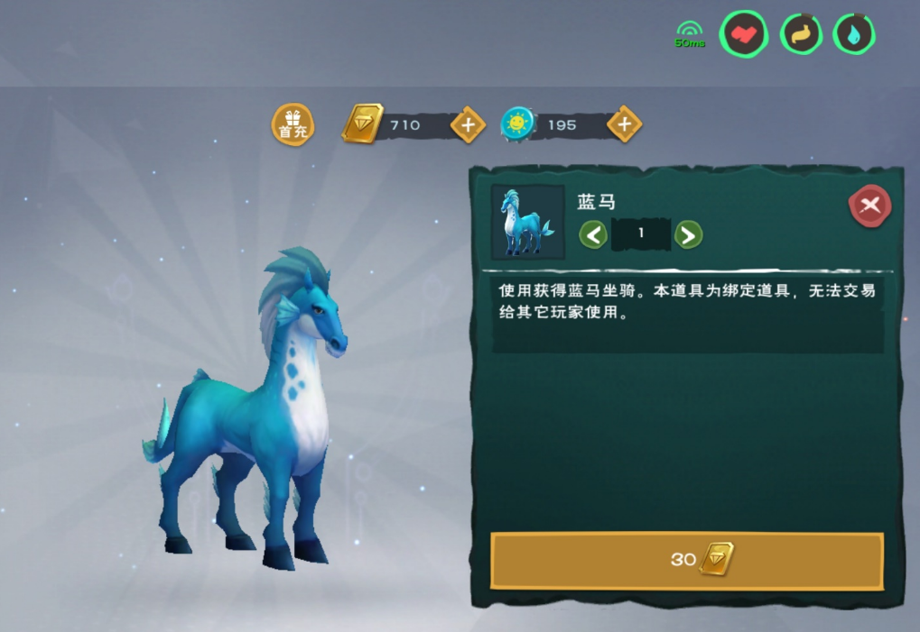 创造与魔法蓝马在哪里