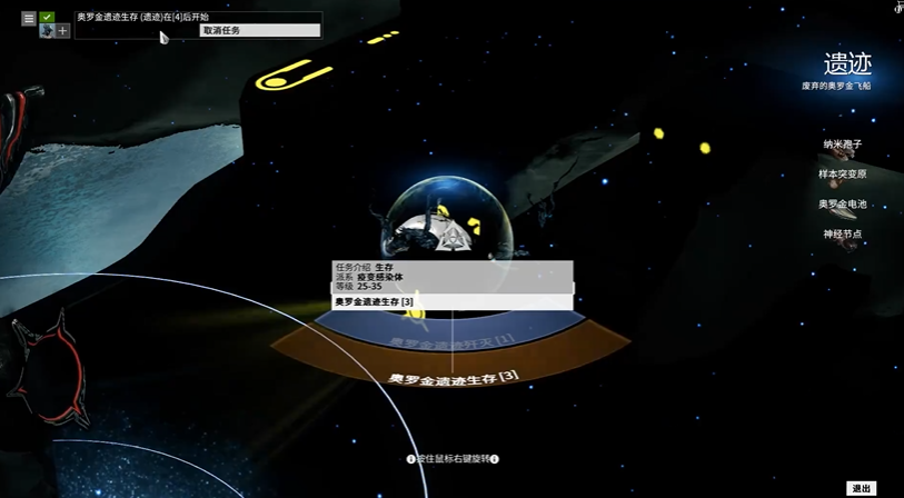 星际战甲odsc轮是什么