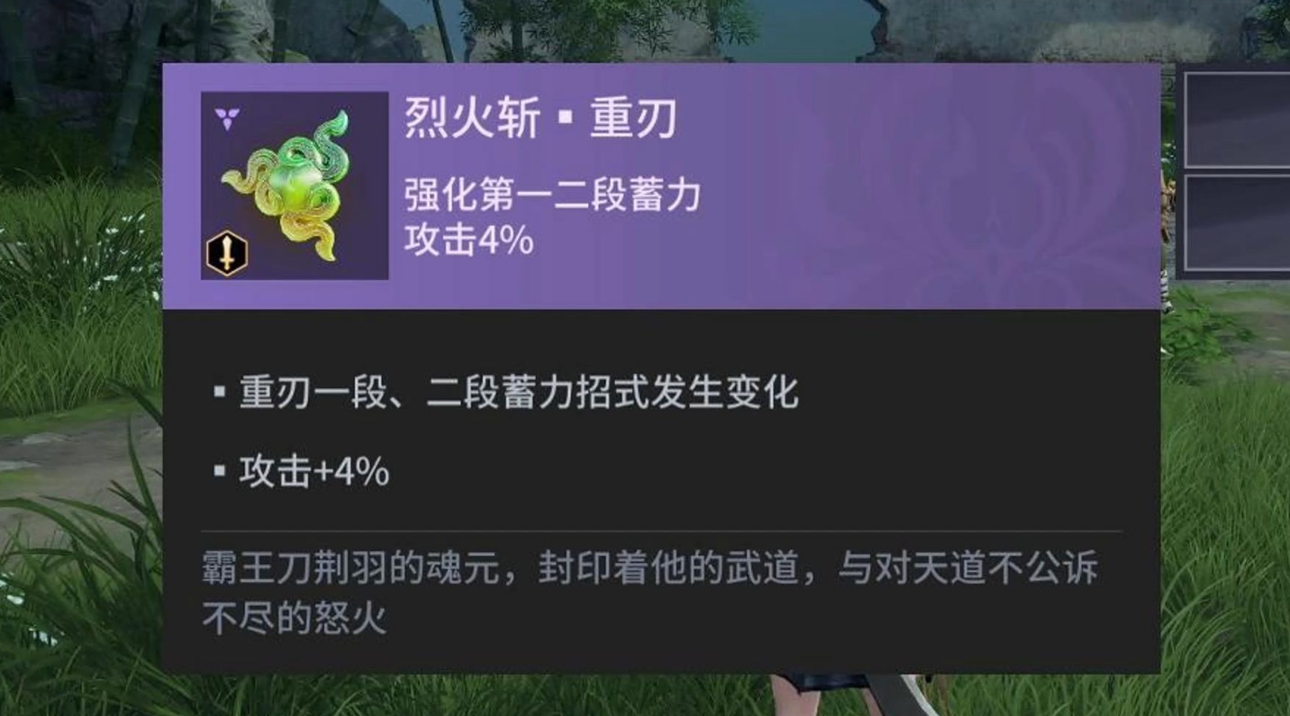 永劫无间烈火斩怎么触发任务