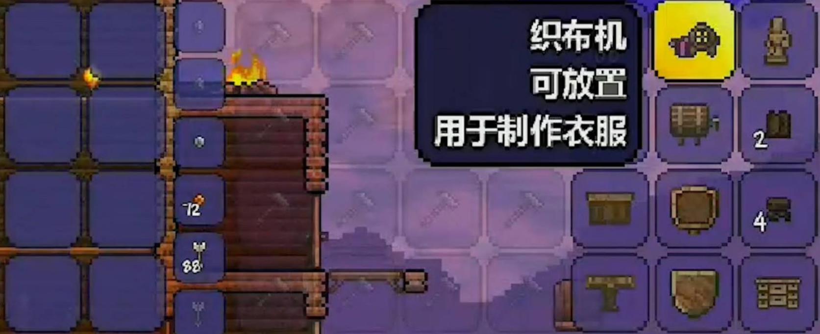 泰拉瑞亚丝绸怎么造