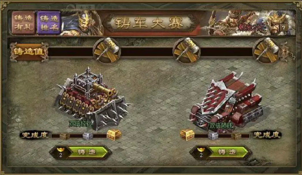 攻城掠地先锋战车怎么用