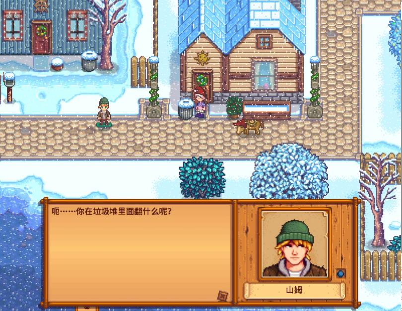 星露谷物语山姆演唱会在哪里