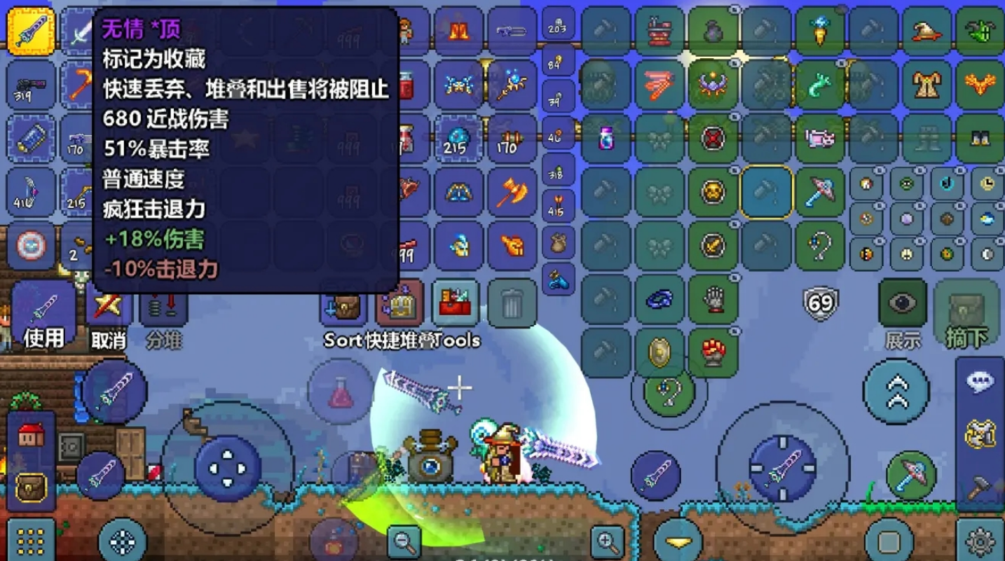 泰拉瑞亚天顶剑在哪里合成