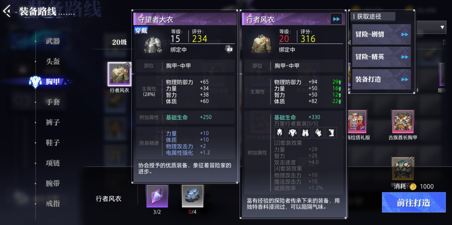 晶核诡术士装备徽记怎么搭配