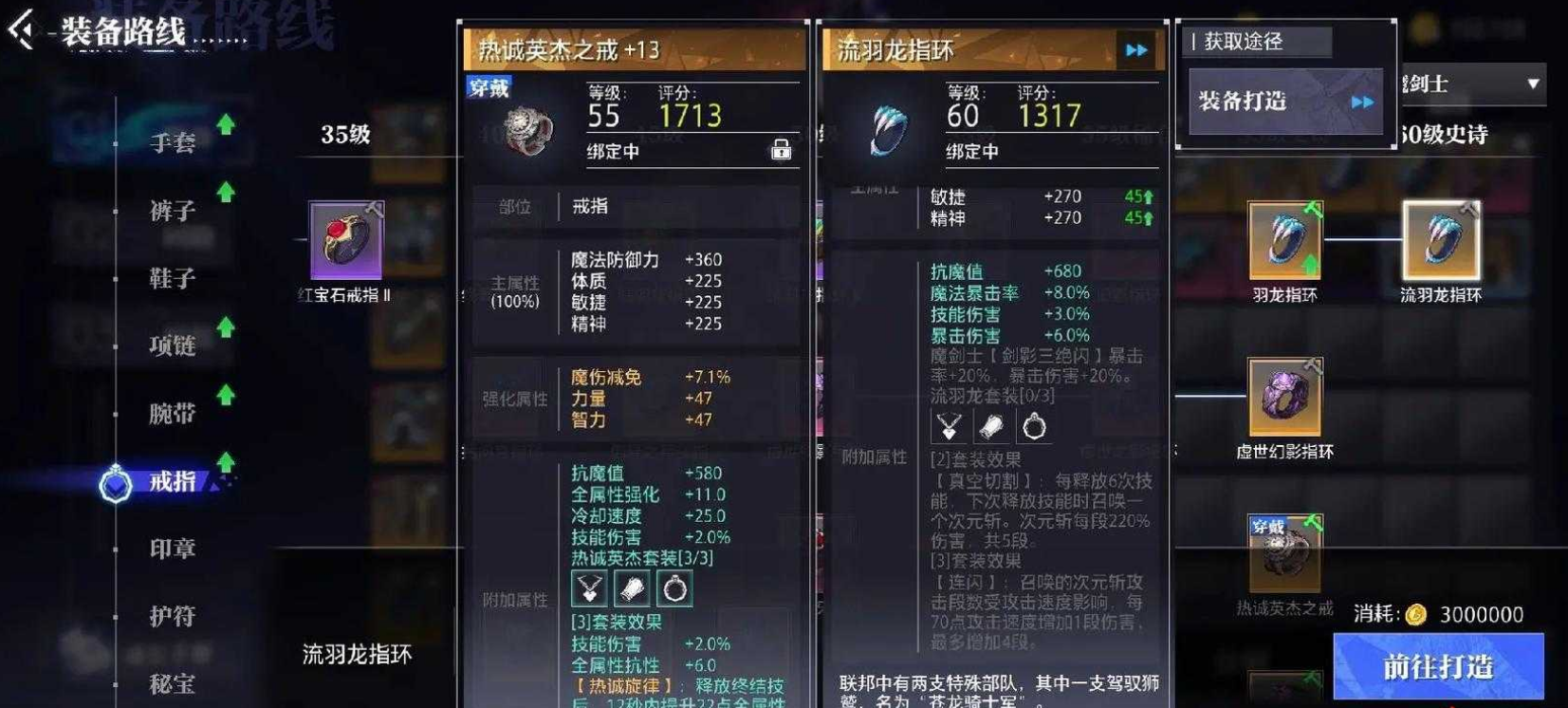 晶核诡术士装备徽记怎么搭配