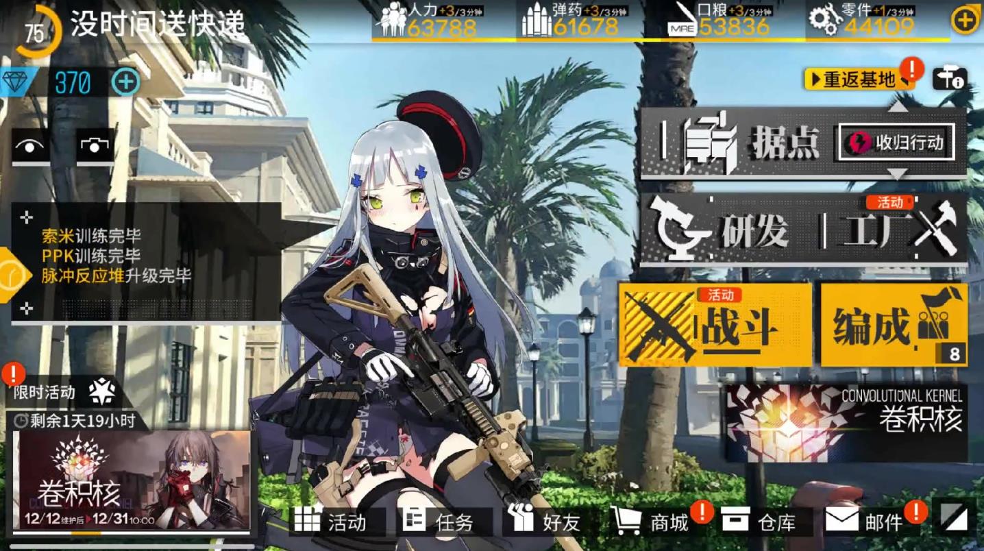 少女前线生涯任务怎么完成