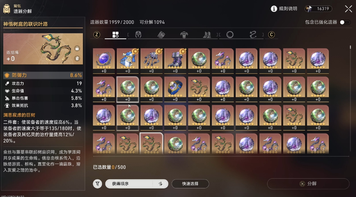 崩坏星穹铁道怎么刷遗器升级材料