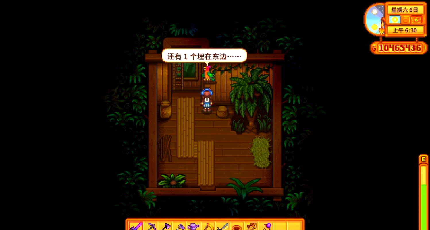 星露谷物语金色核桃怎么找