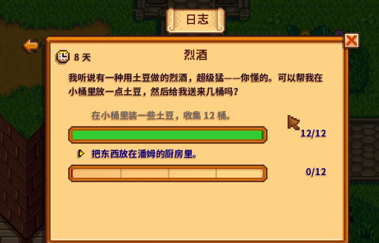星露谷物语金色核桃怎么找