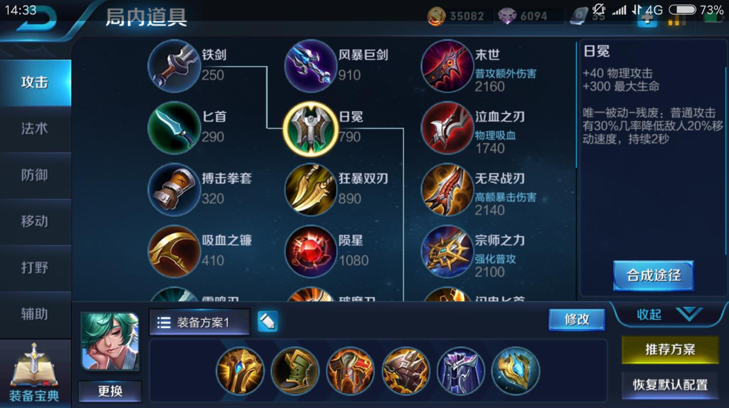王者荣耀庄周怎么出装