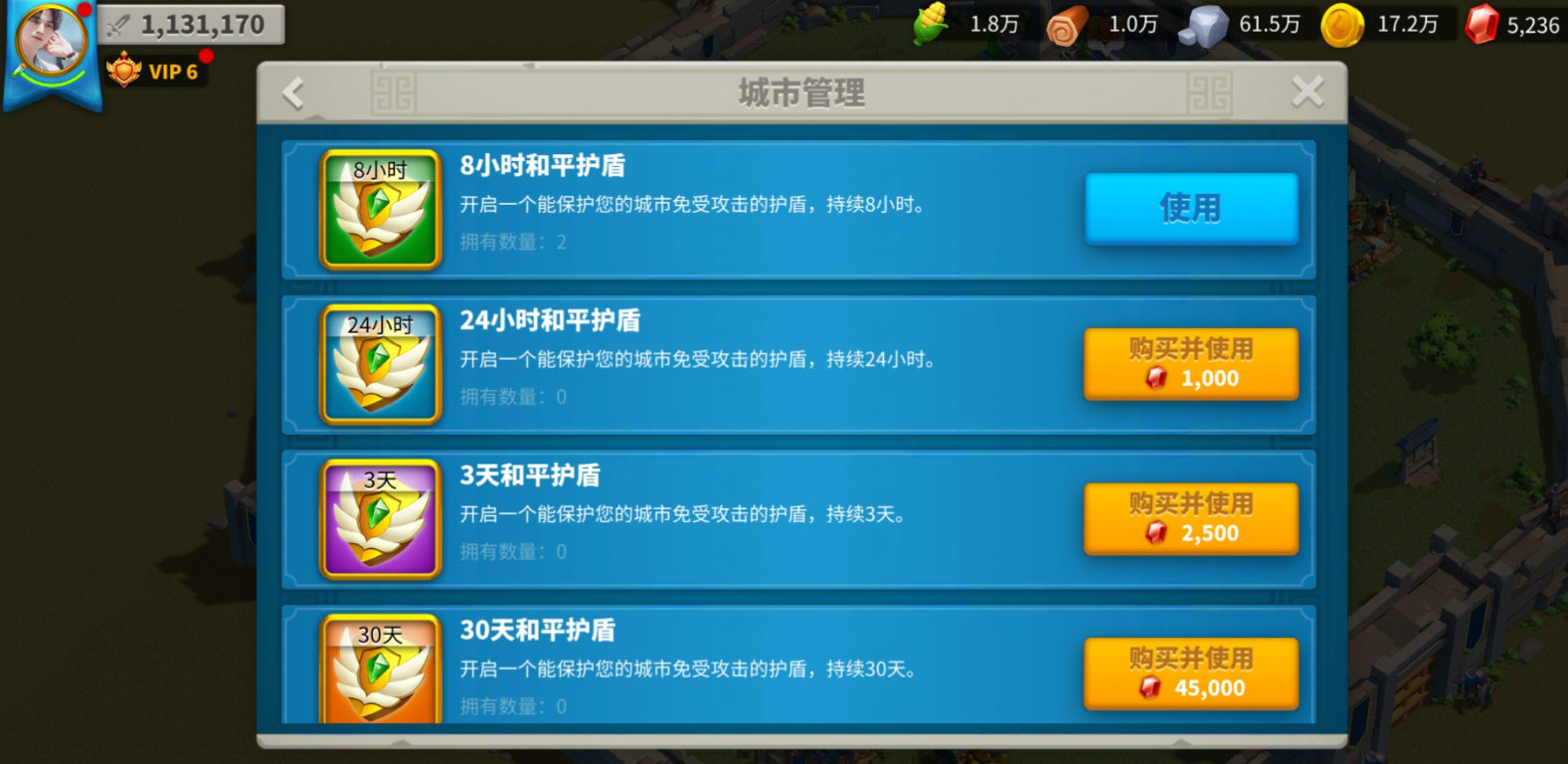 万国觉醒怎么破别人保护罩